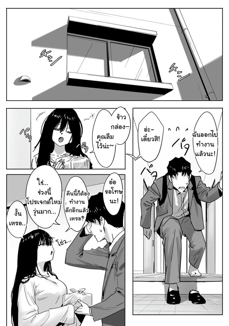 ชู้รักกับบอสสาวแกล